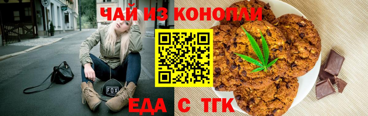 Будённовск  Еда ТГК марихуана  Вход с VPN 