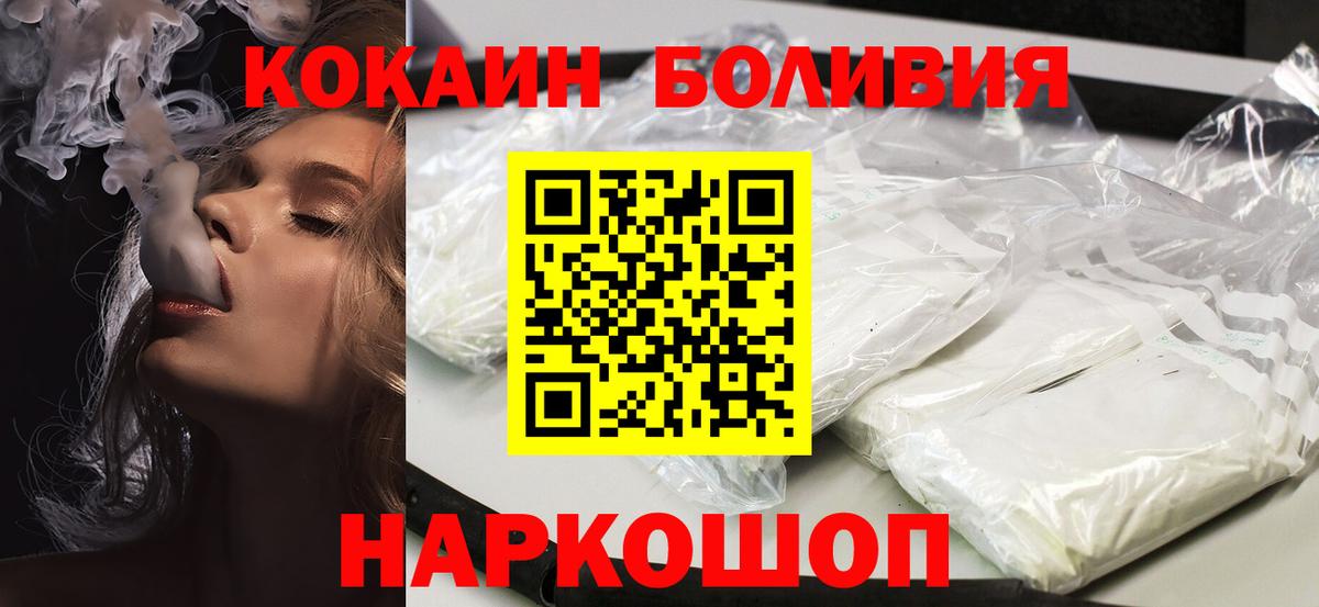 Будённовск  Кокаин  КОКАИН Fish Scale  Вход с VPN  Кокаин Перу 