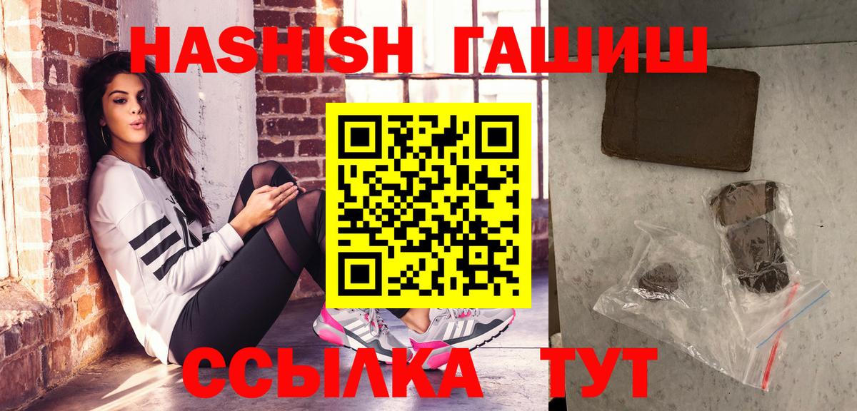 Будённовск  ГАШИШ VHQ  Вход с VPN  ГАШИШ индика сатива 