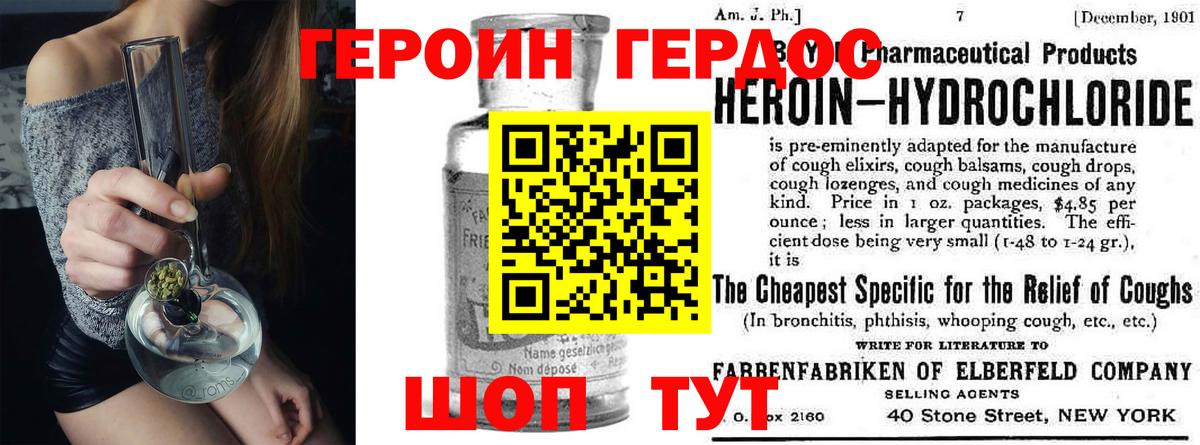 Будённовск  ГЕРОИН Heroin  Вход с VPN 