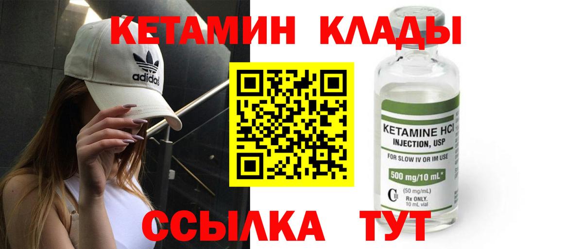 Будённовск  КЕТАМИН ketamine  Вход с VPN 