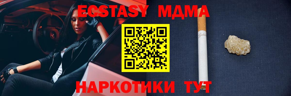 MDMA crystal  Вход с VPN  Будённовск  МДМА VHQ 