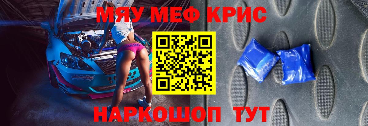 Мефедрон мука Будённовск