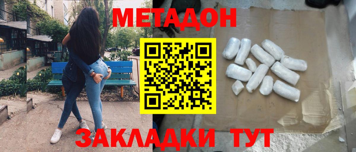 МЕТАДОН белоснежный  Метадон VHQ  Будённовск  Вход с VPN 