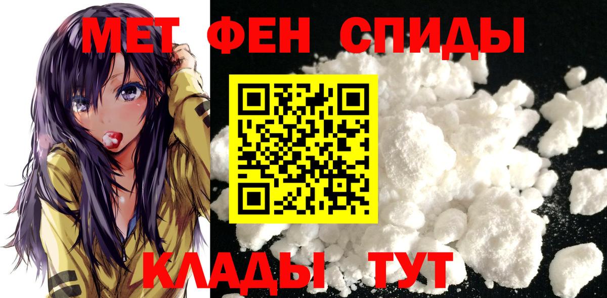 МЕТАМФЕТАМИН мет Будённовск