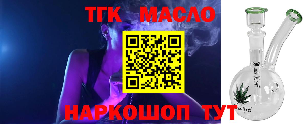 Дистиллят ТГК Wax  Вход с VPN  ТГК концентрат  Будённовск 
