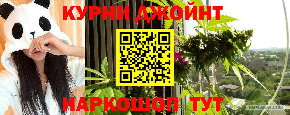 Будённовск  Марихуана LSD WEED  Каннабис THC 21%  Канабис планчик  Вход с VPN 